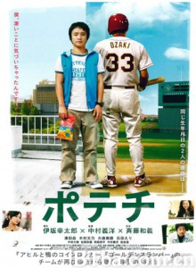 洋芋片/Chips/Potechi-720p|1080p高清bt种子下载