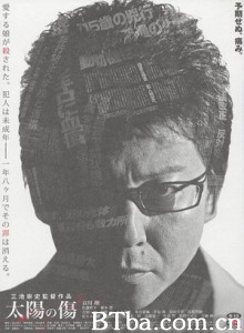 太阳之伤/Sun Scarred 太阳之伤/Sun Scarred-720p|1080p高清bt种子下载