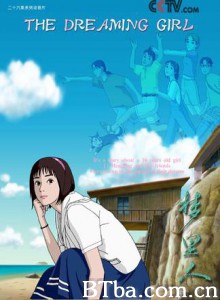 梦里人-720p|1080p高清bt种子下载