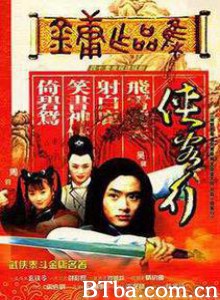 侠客行/Chivalrous Legend-720p|1080p高清bt种子下载