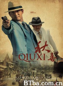 秋喜/QIU XI-720p|1080p高清bt种子下载