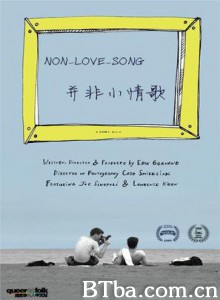 并非小情歌/这不是情歌-720p|1080p高清bt种子下载