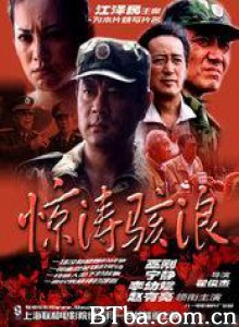 惊涛骇浪-720p|1080p高清bt种子下载