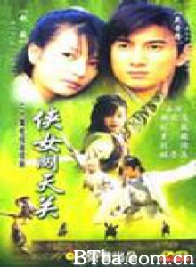 侠女闯天关/古墓遗书 侠女闯天关/古墓遗书-720p|1080p高清bt种子下载