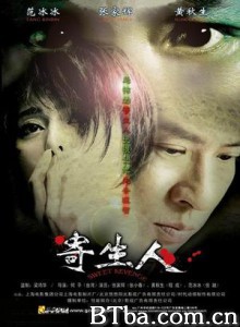 寄生人/照相机/Sweet Revenge 寄生人/照相机/Sweet Revenge-720p|1080p高清bt种子下载