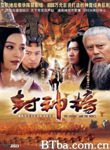 封神榜之凤鸣岐山/封神榜/The Legend and the Hero-720p|1080p高清bt种子下载