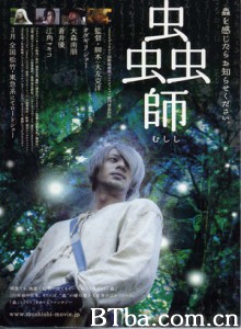虫师/Mushishi/Bugmaster-720p|1080p高清bt种子下载