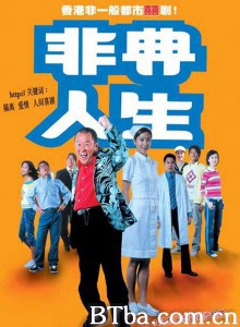 非典人生/SARS-720p|1080p高清bt种子下载