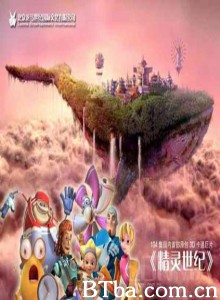 精灵世纪/Wizard Century-720p|1080p高清bt种子下载