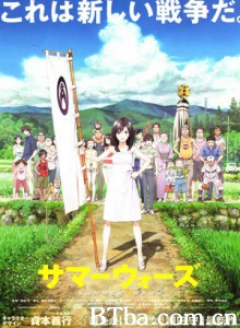 夏日大作战/夏日战争/夏日大战争-720p|1080p高清bt种子下载