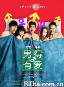 男得有爱/Love Finally 男得有爱/Love Finally-720p|1080p高清bt种子下载
