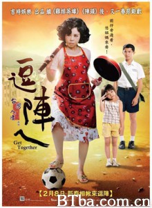 逗阵儿/在一起/逗阵 逗阵儿/在一起/逗阵-720p|1080p高清bt种子下载