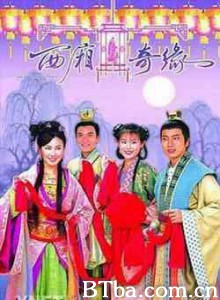 稀世情缘/西厢奇缘-720p|1080p高清bt种子下载