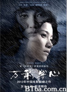 万箭穿心/风水/Feng Shui-720p|1080p高清bt种子下载