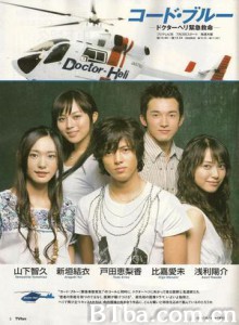 紧急救命新春特别篇/紧急救命SP：永别了，明天/Code Blue SP-720p|1080p高清bt种子下载
