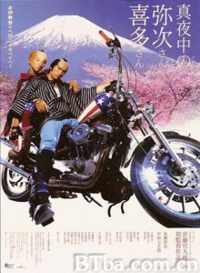 真夜中的喜多郎和弥次郎/真夜中的弥次喜多先生/真夜中的弥次先生和喜多先生 真夜中的喜多郎和弥次郎/真夜中的弥次喜多先生/真夜中的弥次先生和喜多先生-720p|1080p高清bt种子下载