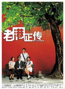 老港正传/老左正传/Mr. Cinema-720p|1080p高清bt种子下载