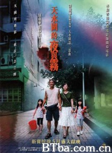 天水围的夜与雾/Night and Fog-720p|1080p高清bt种子下载