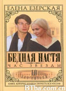 情迷彼得堡/Poor Nastya/Bednaya Nastya 情迷彼得堡/Poor Nastya/Bednaya Nastya-720p|1080p高清bt种子下载