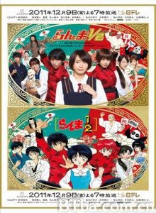 真人版乱马1/2/乱马/Ranma ½ 真人版乱马1/2/乱马/Ranma ½-720p|1080p高清bt种子下载