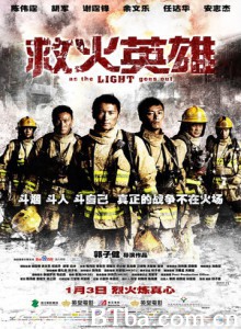 救火英雄/特种救援英雄/As The Light Goes Out-720p|1080p高清bt种子下载
