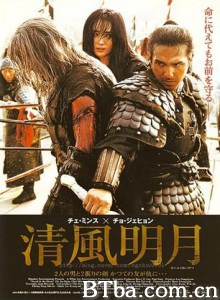 清风明月/Sword In The Moon/청풍명월-720p|1080p高清bt种子下载