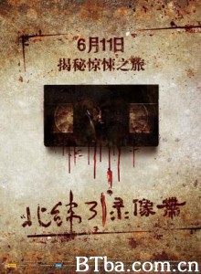 北纬31°录像带/北纬31度的录像带 北纬31°录像带/北纬31度的录像带-720p|1080p高清bt种子下载