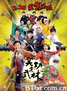 笑功震武林/Princess and Seven Kung Fu Masters-720p|1080p高清bt种子下载