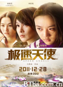 极速天使/流光速/Speed Angels-720p|1080p高清bt种子下载