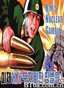 金氏的核博弈-720p|1080p高清bt种子下载
