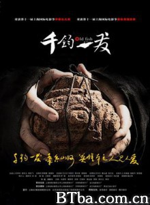 千钧。一发/千钧一发/老鱼 千钧。一发/千钧一发/老鱼-720p|1080p高清bt种子下载