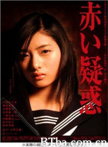 赤的疑惑-720p|1080p高清bt种子下载