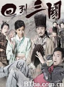 回到三国/Three Kingdoms RPG/回到基国-720p|1080p高清bt种子下载
