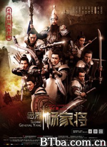 忠烈杨家将/一门忠烈杨家将/杨家将 忠烈杨家将/一门忠烈杨家将/杨家将-720p|1080p高清bt种子下载