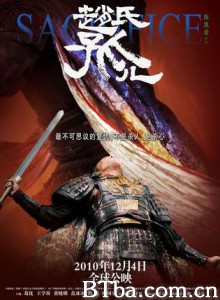 赵氏孤儿/Sacrifice/조씨고아-720p|1080p高清bt种子下载