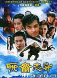 聊斋志异/聊斋1/新版聊斋-720p|1080p高清bt种子下载