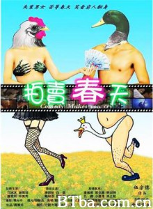 拍卖春天/Comedy Makes You Cry-720p|1080p高清bt种子下载