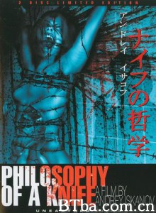 刀的哲学 刀的哲学-720p|1080p高清bt种子下载