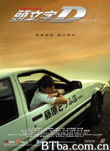 头文字D/Initial D-720p|1080p高清bt种子下载