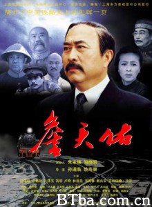 詹天佑-720p|1080p高清bt种子下载
