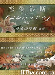恋爱诊断-720p|1080p高清bt种子下载
