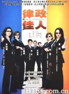 律政佳人-720p|1080p高清bt种子下载