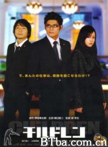 犯罪少年/CHiLDREN-720p|1080p高清bt种子下载
