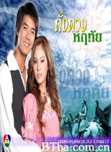 命定之爱/心中之星/王子和公主的童话 命定之爱/心中之星/王子和公主的童话-720p|1080p高清bt种子下载