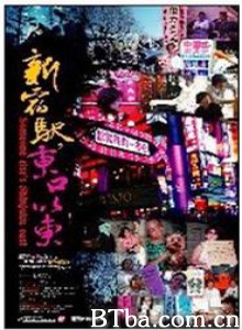 新宿驿·东口以东/Someone Else's Shinjuku East-720p|1080p高清bt种子下载