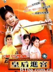 绝色双娇Ⅱ皇后进宫/绝色双娇2-720p|1080p高清bt种子下载
