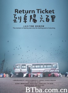 到阜阳六百里/Return Ticket-720p|1080p高清bt种子下载