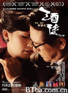 酒徒/The Drunkard-720p|1080p高清bt种子下载