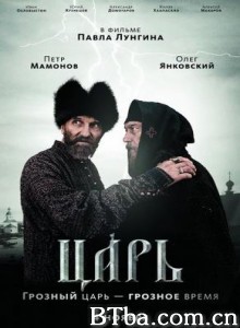 沙皇/皇帝/Tsar-720p|1080p高清bt种子下载
