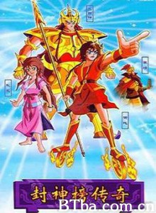 封神榜传奇-720p|1080p高清bt种子下载